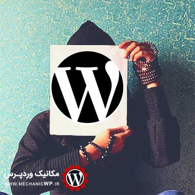 پنهان سازی وردپرس با افزونه Hide My WP