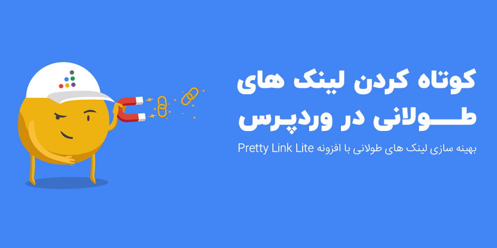 پنهان کردن یک صفحه در گوگل