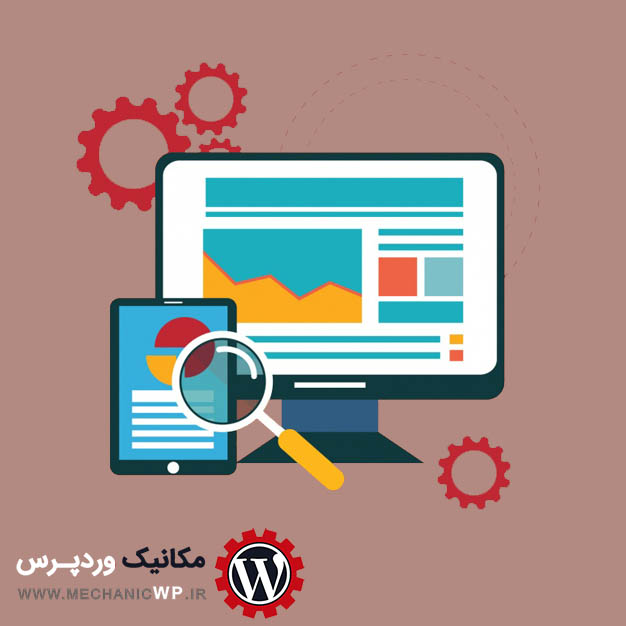 بهینه سازی تصاویر وردپرس