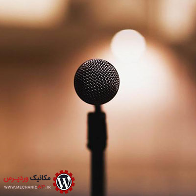 پخش آنلاین صوت در وردپرس