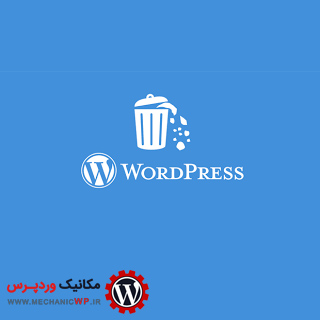 خالی کردن اتومات زباله دان