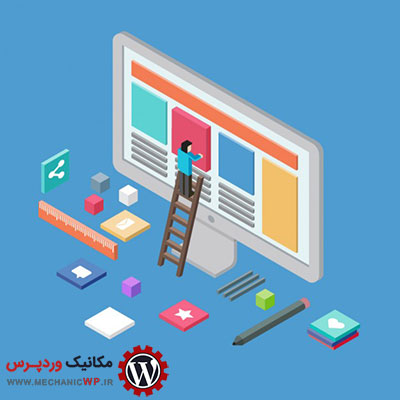 اسلایدر وردپرس