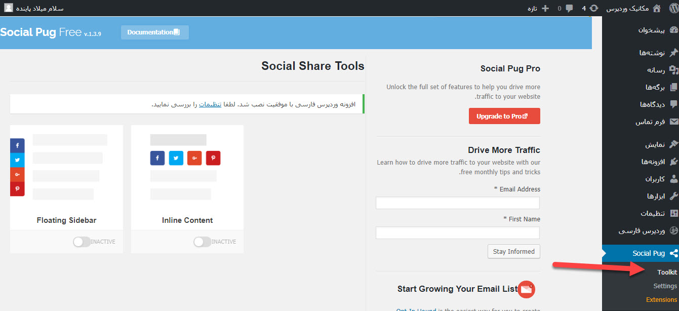 ایجاد دکمه شبکه های اجتماعی در وردپرس با Social Pug