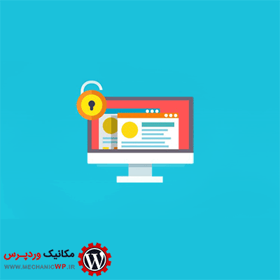 عدم دسترسی به پیشخوان وردپرس