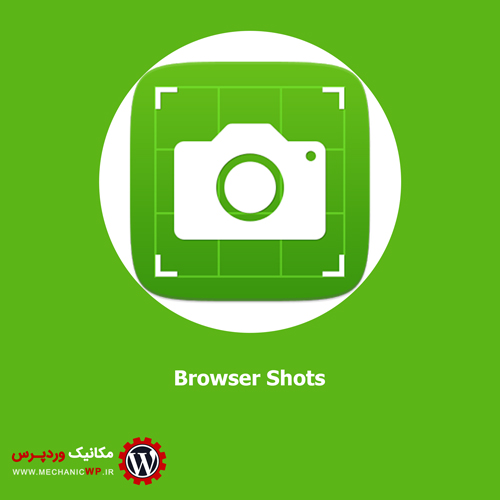 گرفتن اسکرین شات بصورت خودکار در وردپرس با افزونه Browser Shots