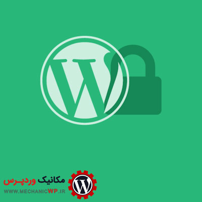 خارج کردن همه کاربران در وردپرس