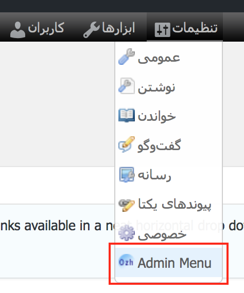 تغییر ظاهر پیشخوان وردپرس 