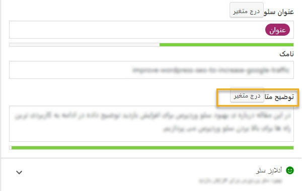 افزایش بازدید وردپرس در گوگل