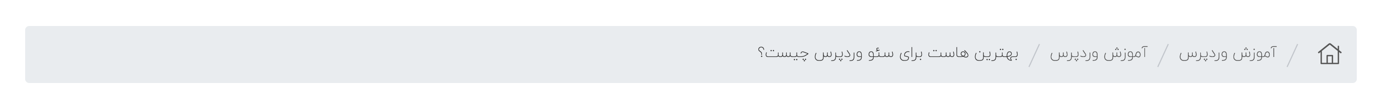 breadcrumb